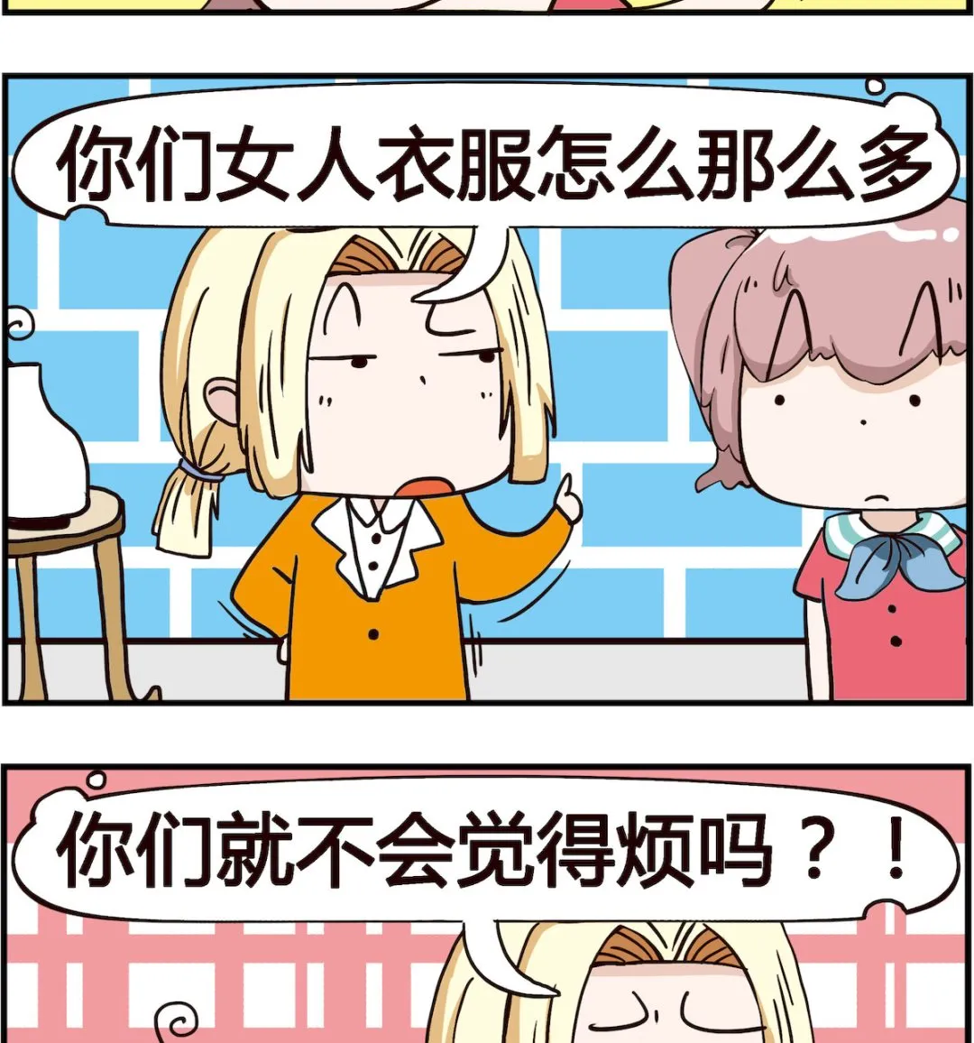 第091话 衣服 第2页