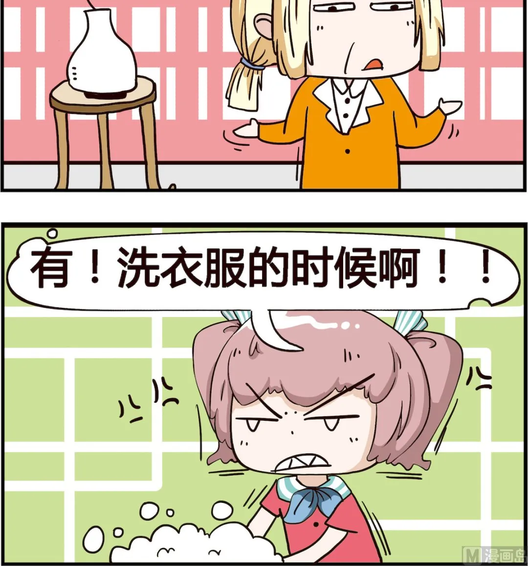 第091话 衣服 第3页