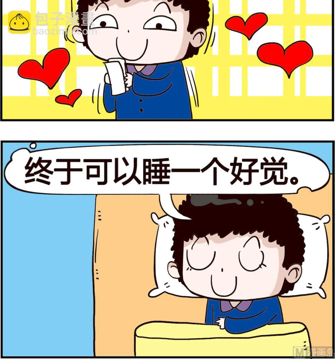 第090话 睡不着 第3页