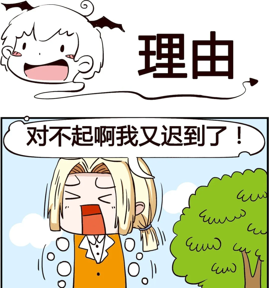 第089话 理由 第1页