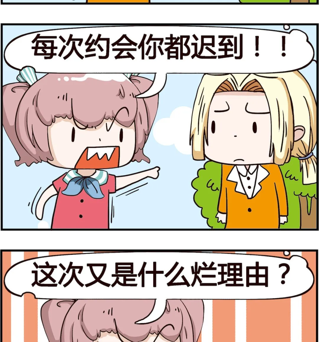 第089话 理由 第2页