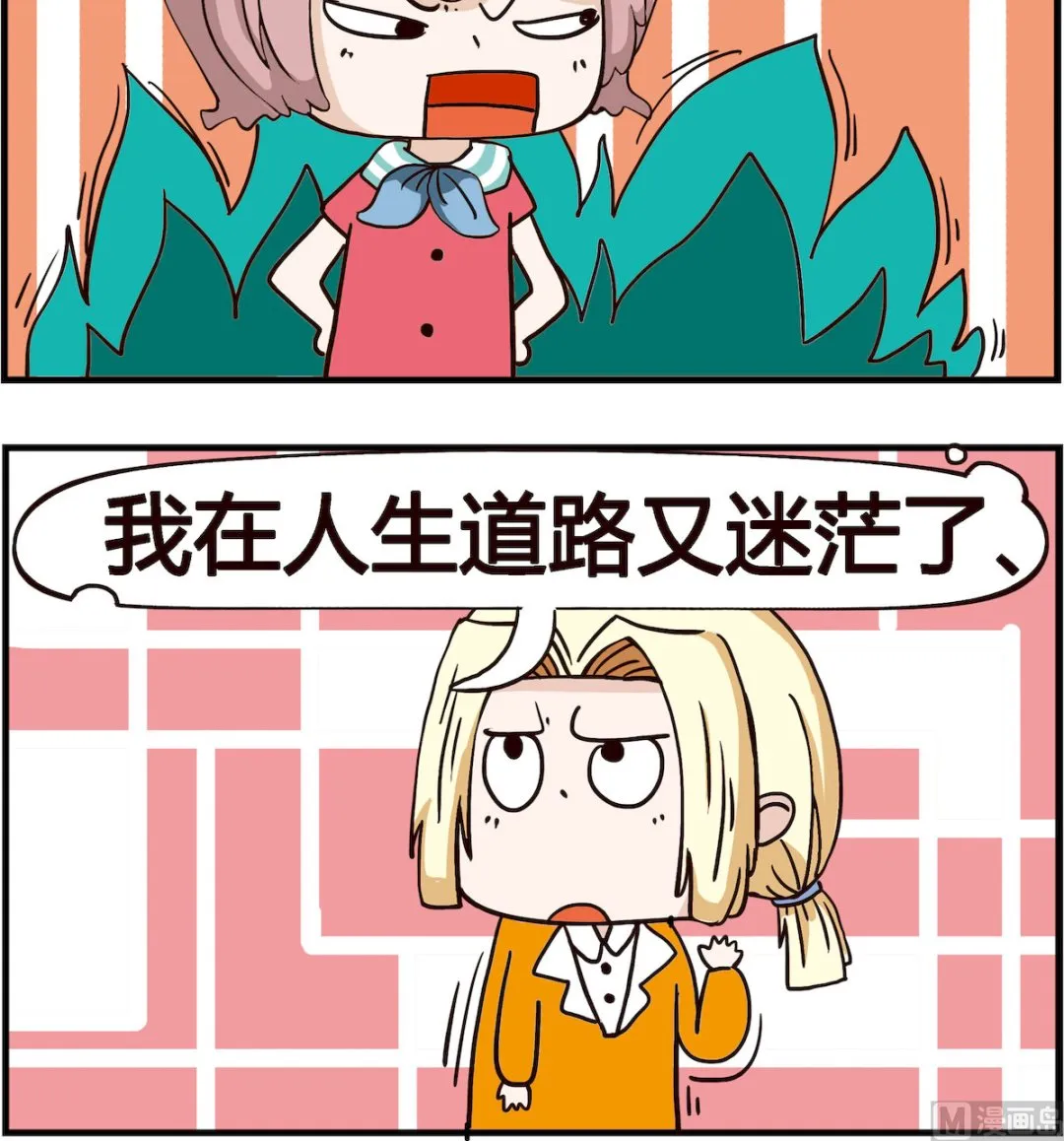 第089话 理由 第3页
