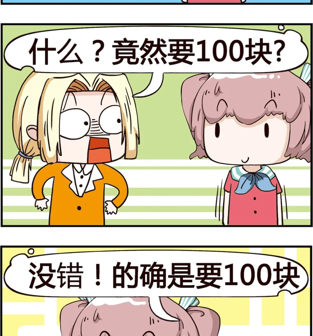 第087话 问题 第2页