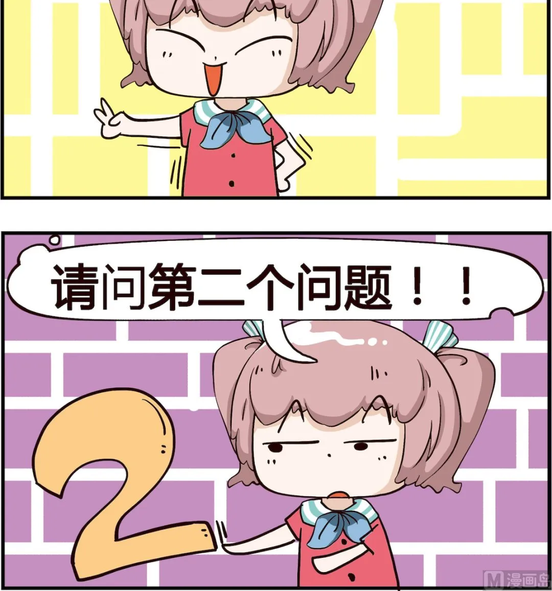 第087话 问题 第3页