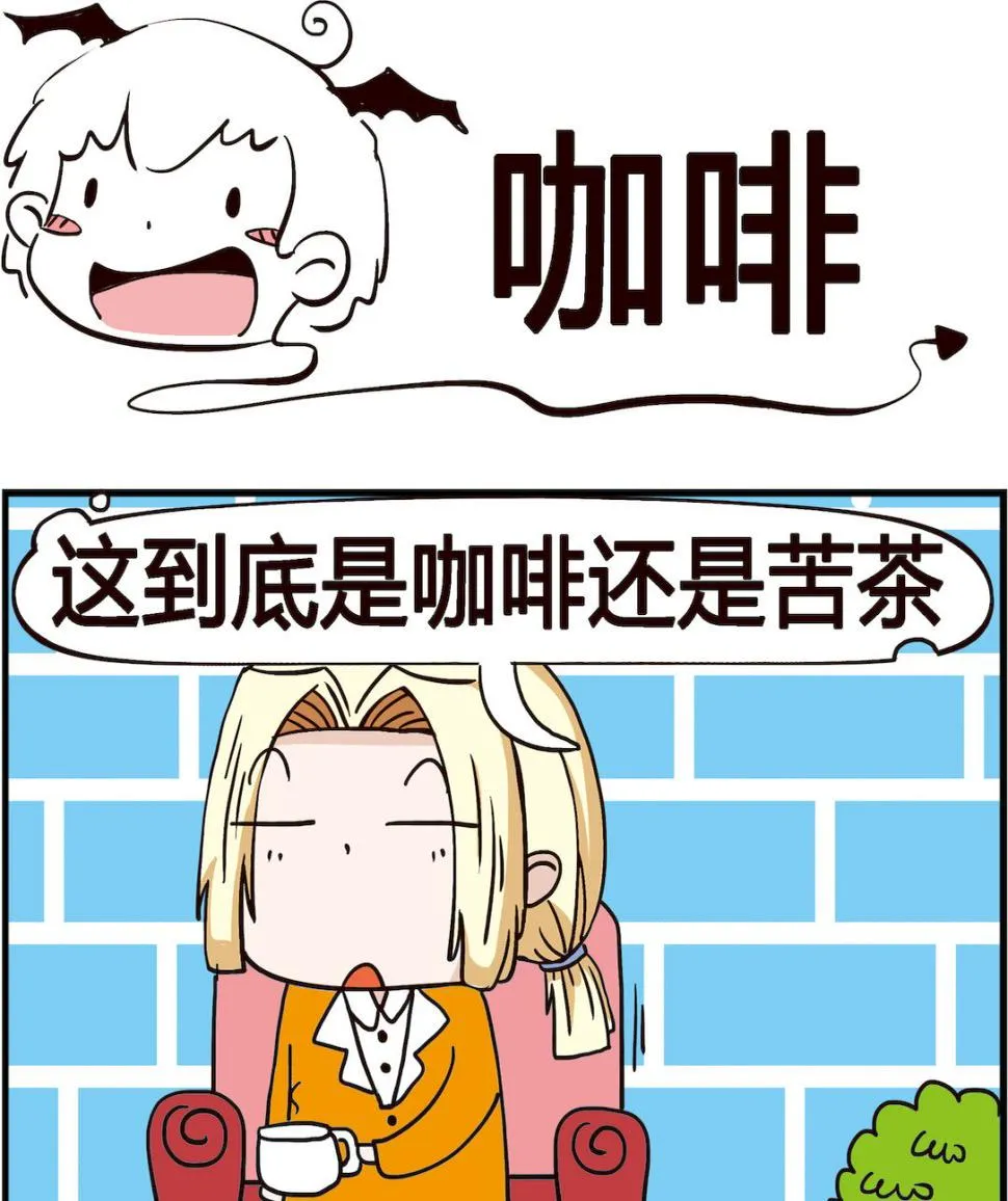 第086话 咖啡 第1页
