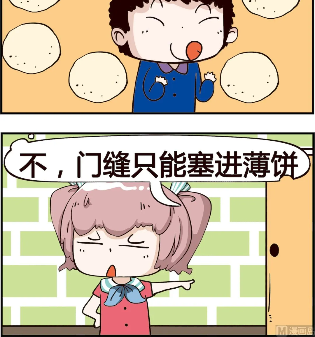 第085话 薄饼 第3页