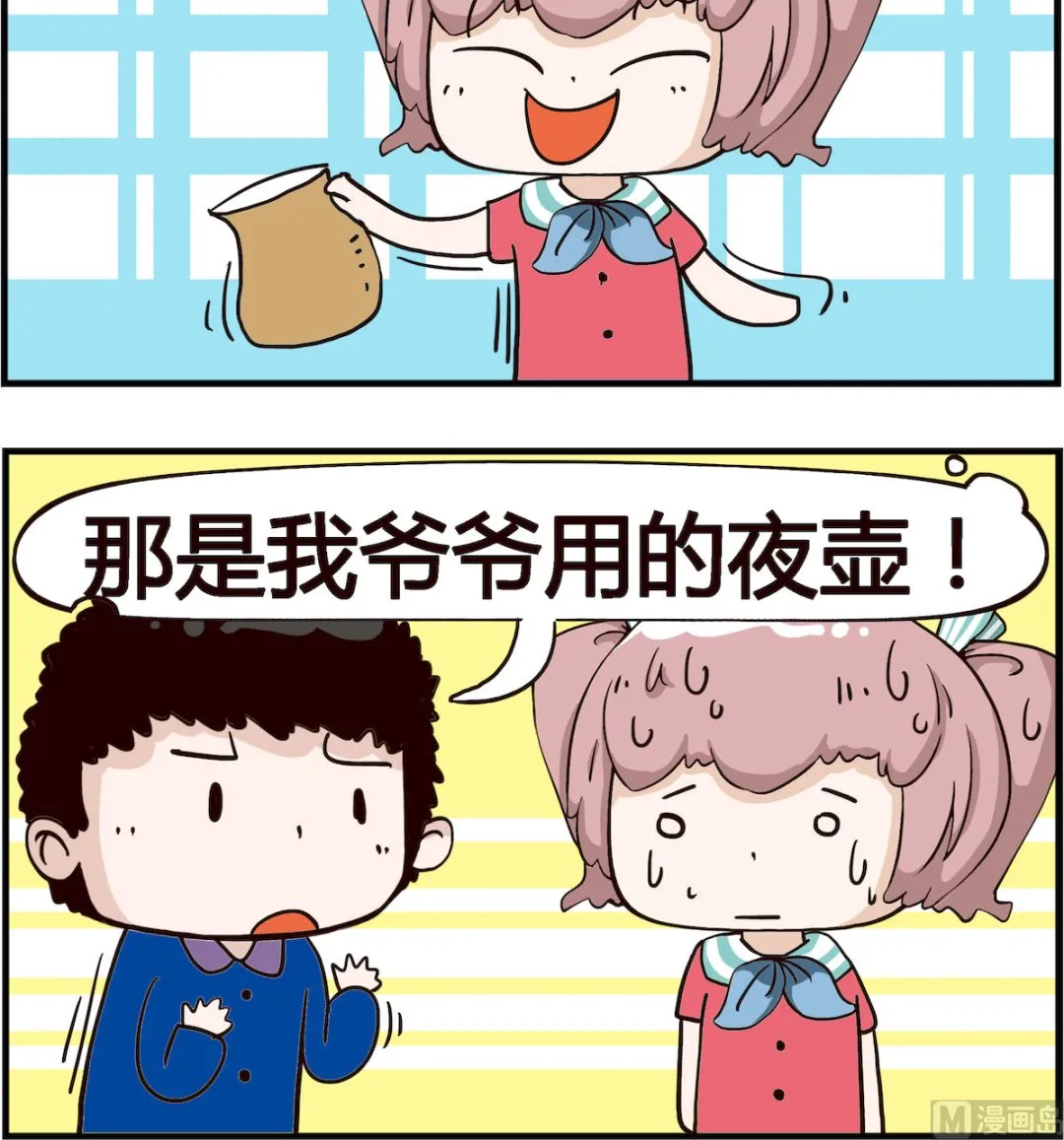 第083话 花瓶 第3页