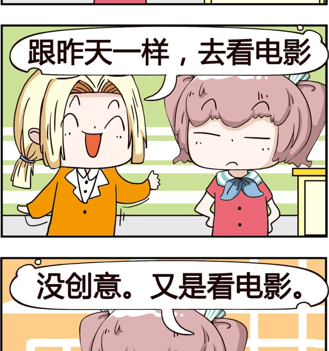 第082话 创意 第2页