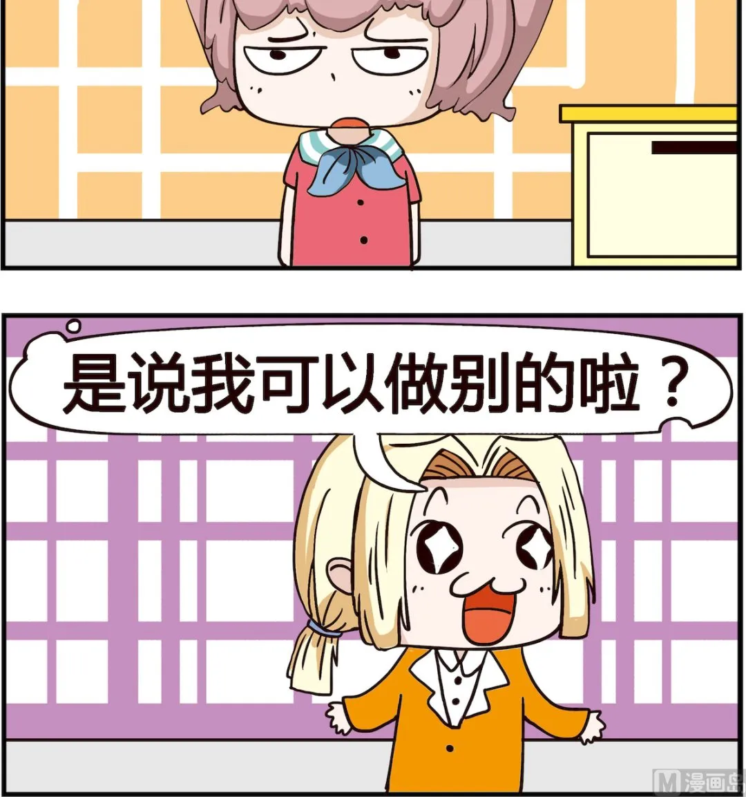 第082话 创意 第3页