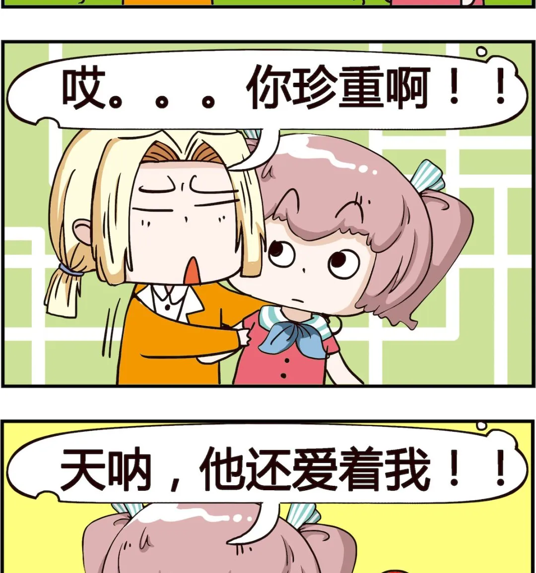 第081话 珍重 第2页