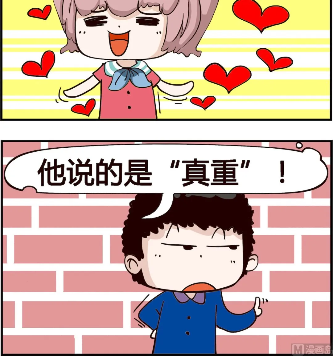第081话 珍重 第3页