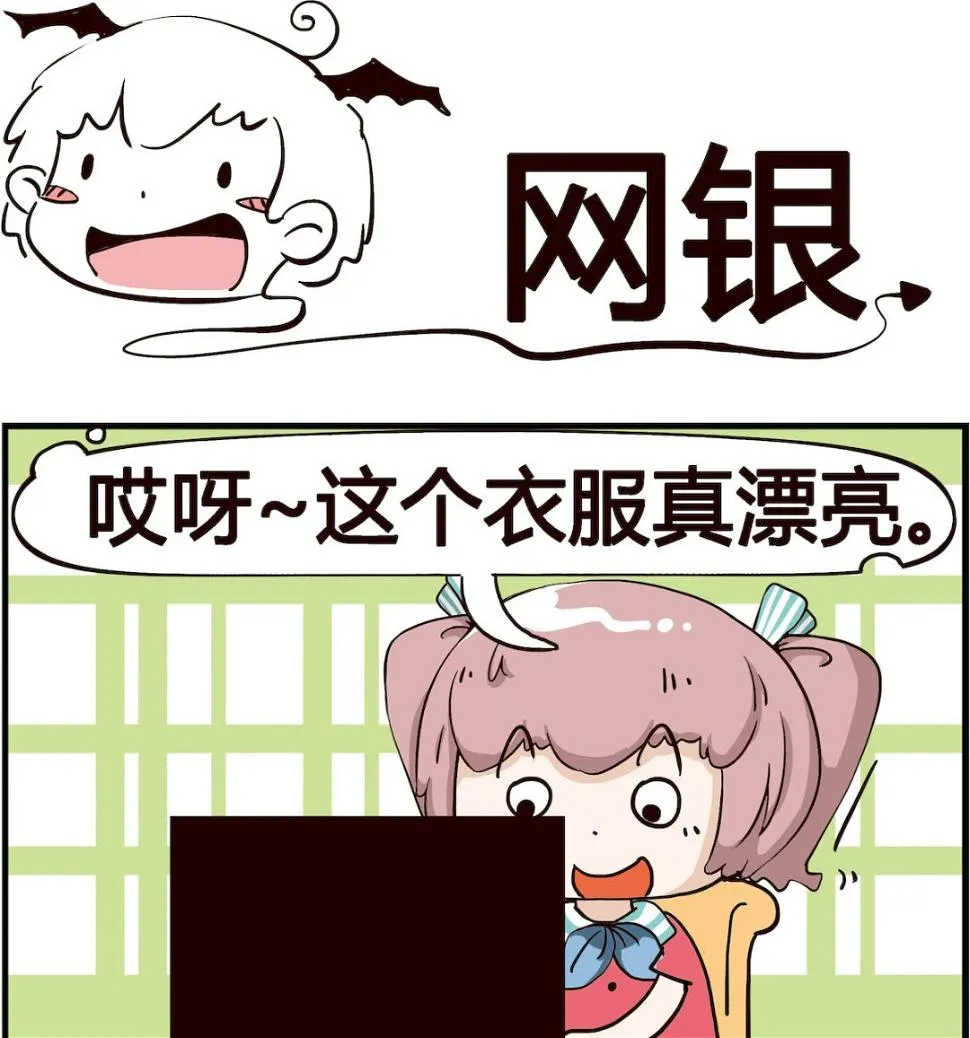 第080话 网银 第1页