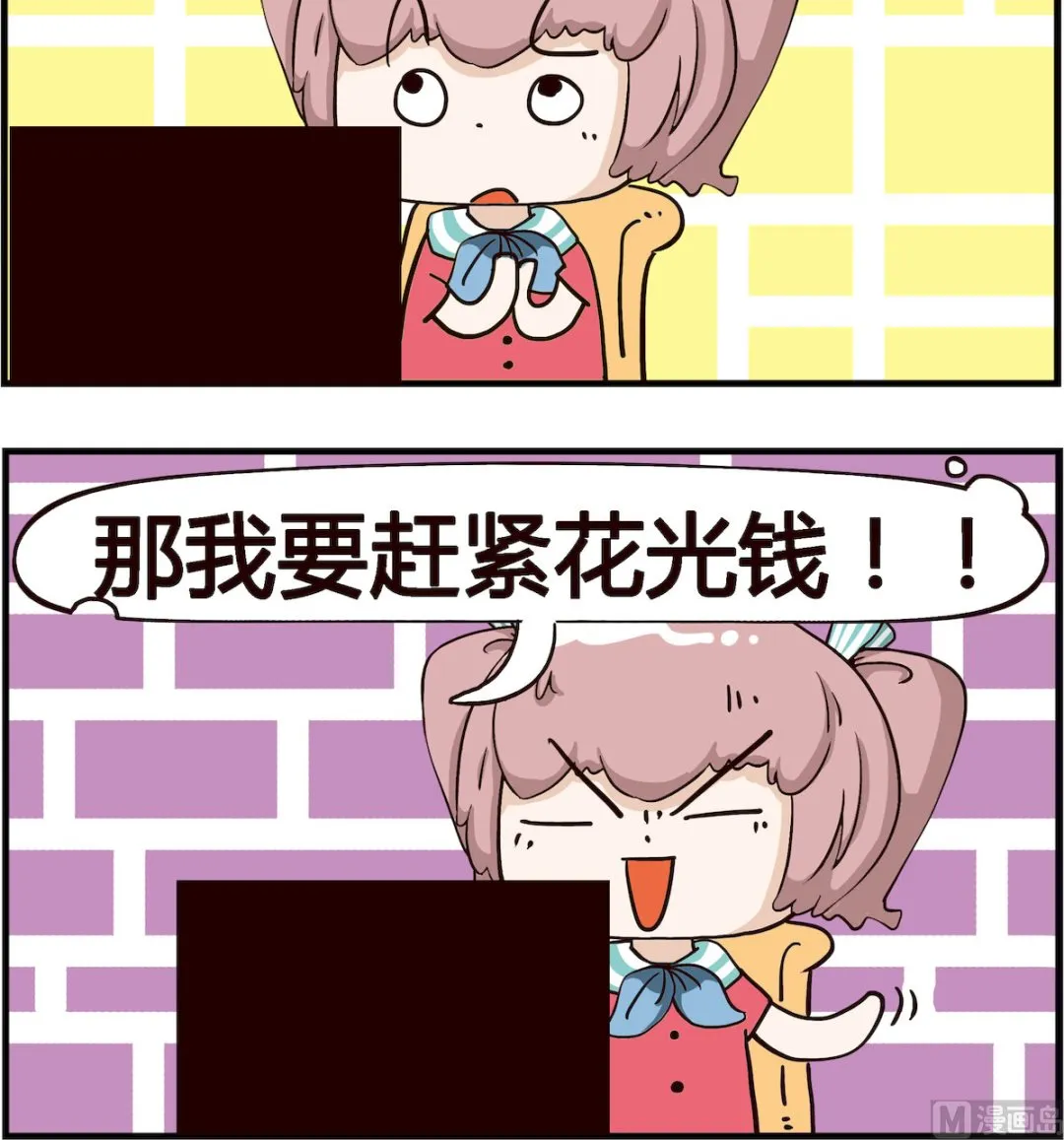 第080话 网银 第3页