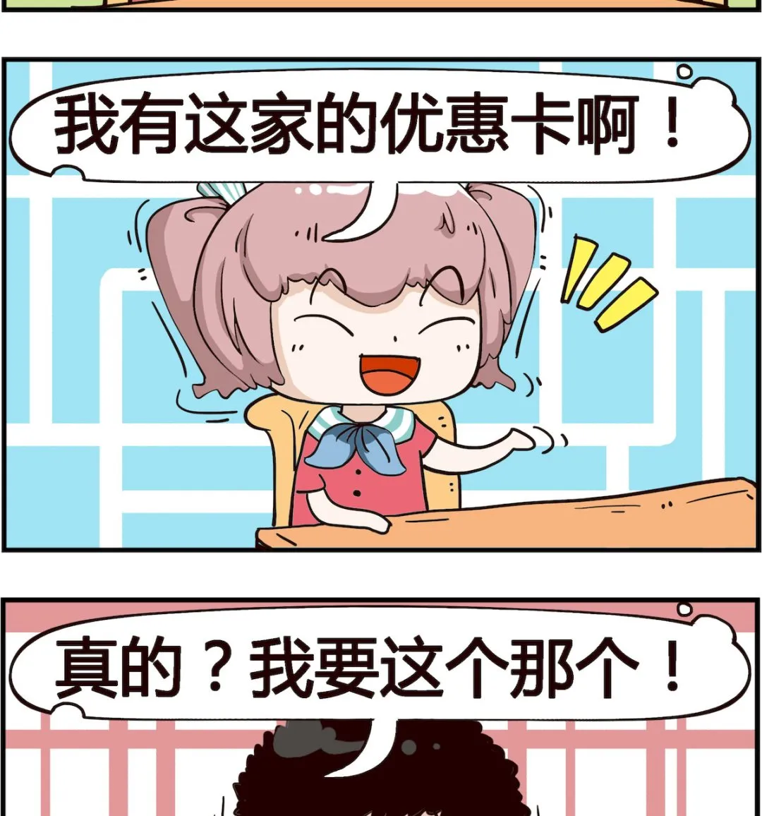 第079话 请客、 第2页