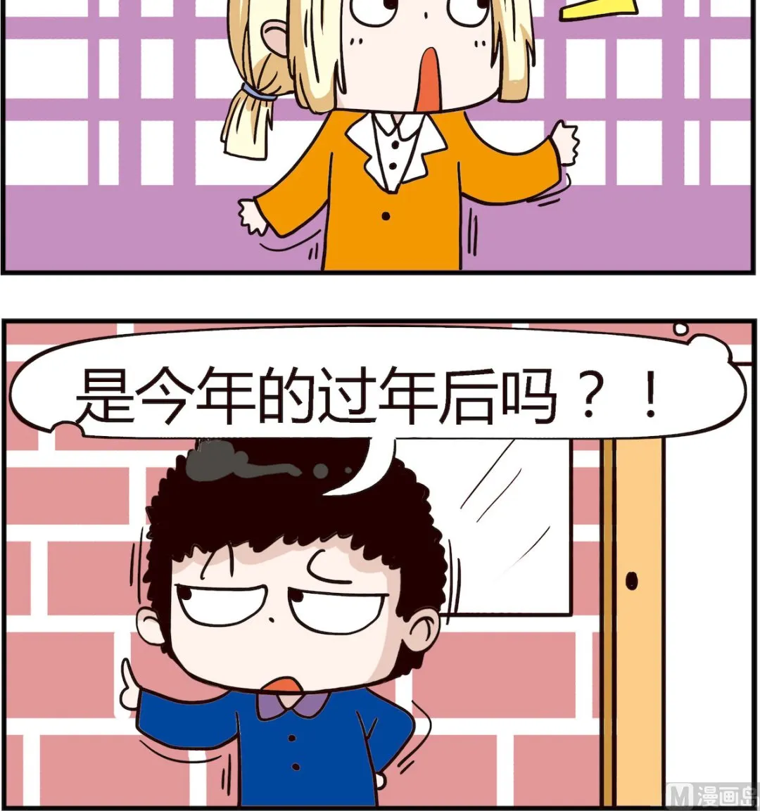第078话 借钱 第3页