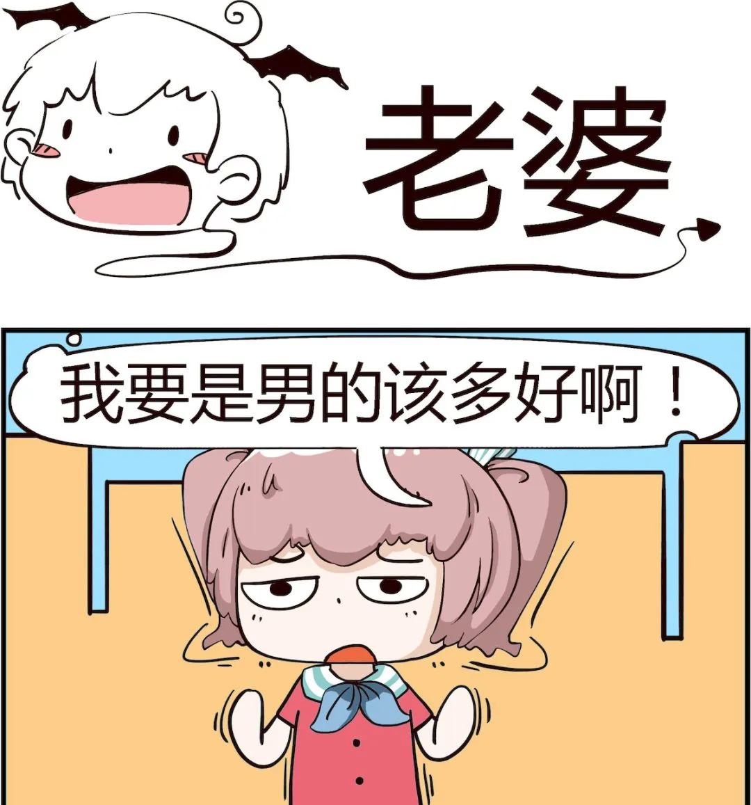 第077话 老婆 第1页