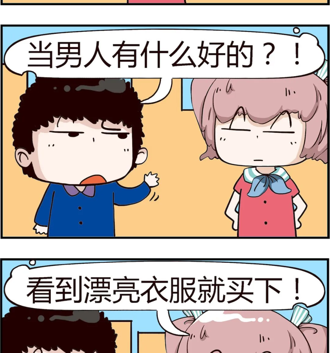 第077话 老婆 第2页