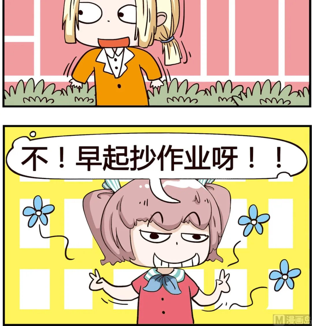 第003话 早起 第3页