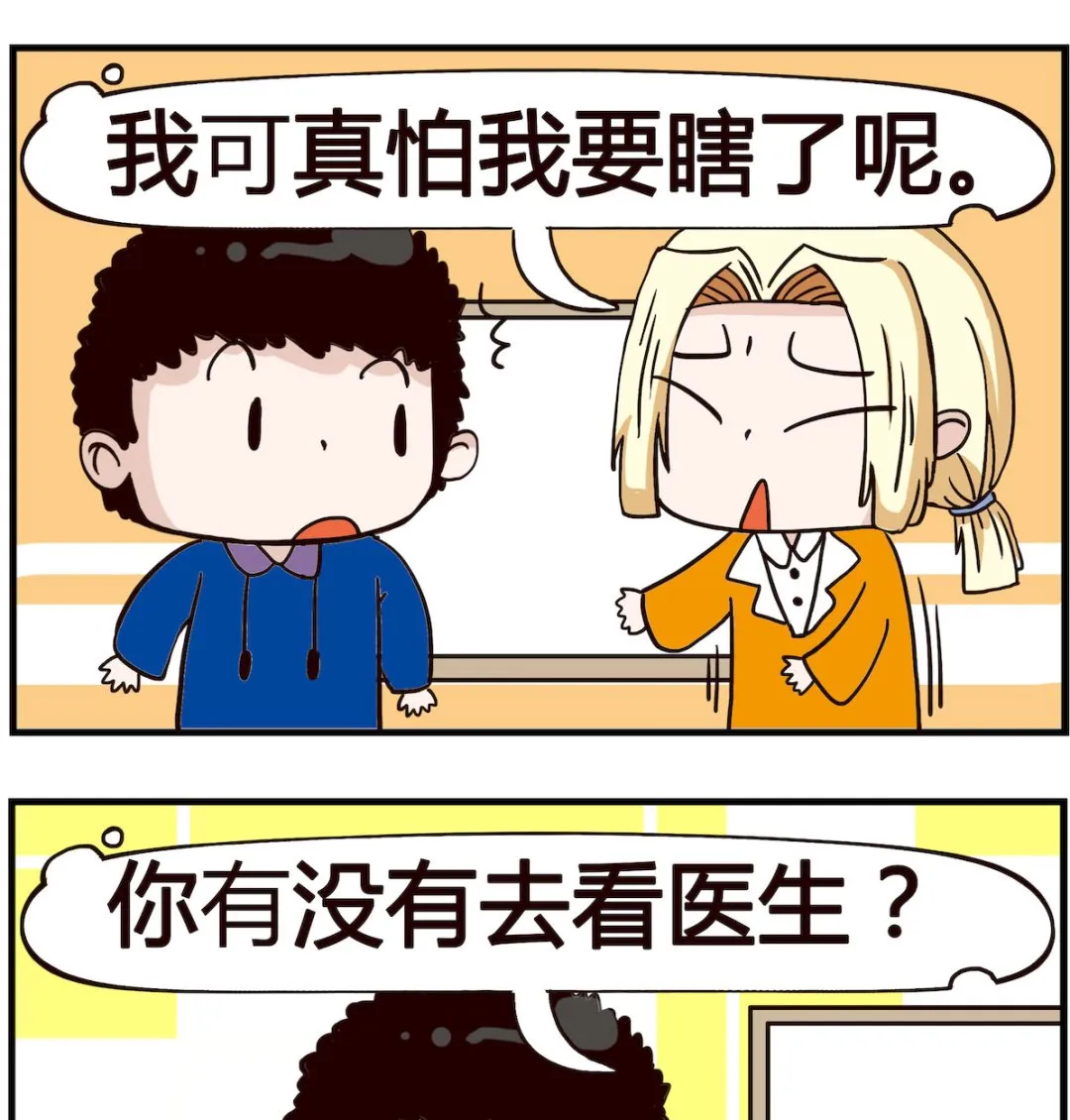第005话 看不清 第2页