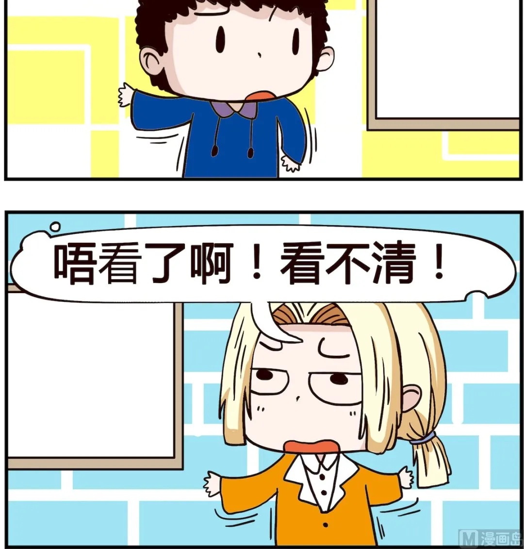 第005话 看不清 第3页