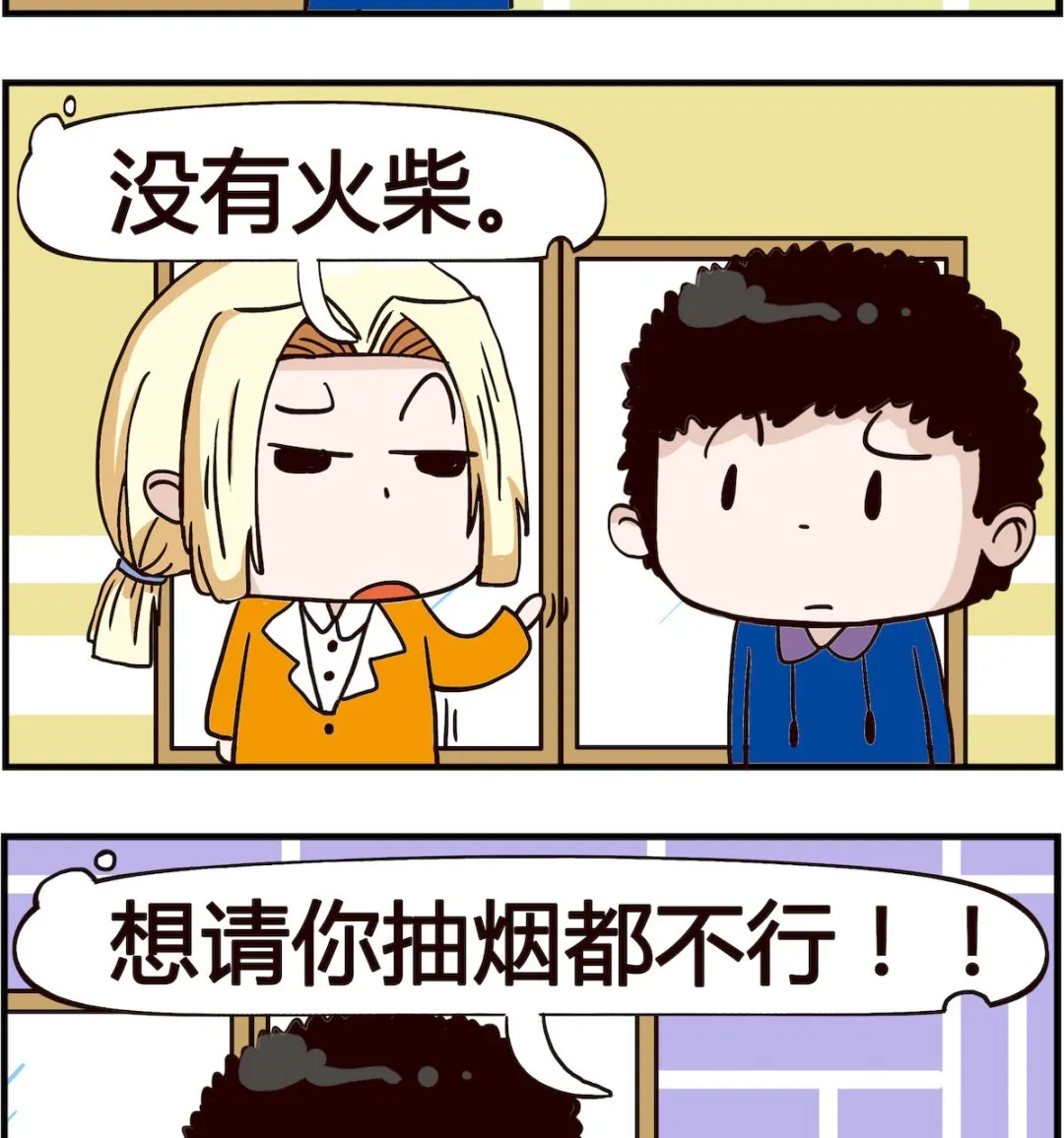 第007话 火柴 第2页