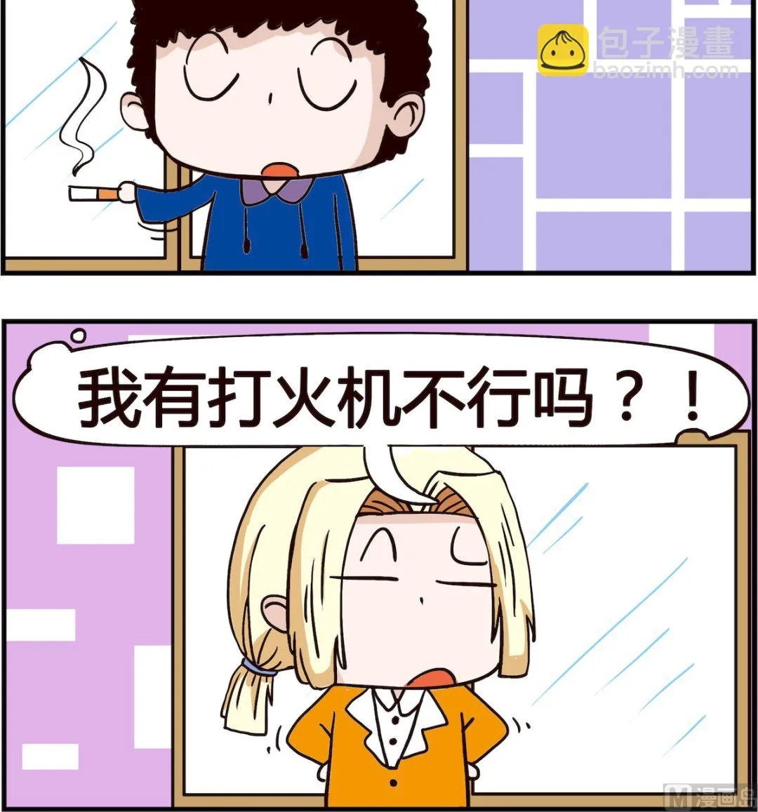 第007话 火柴 第3页