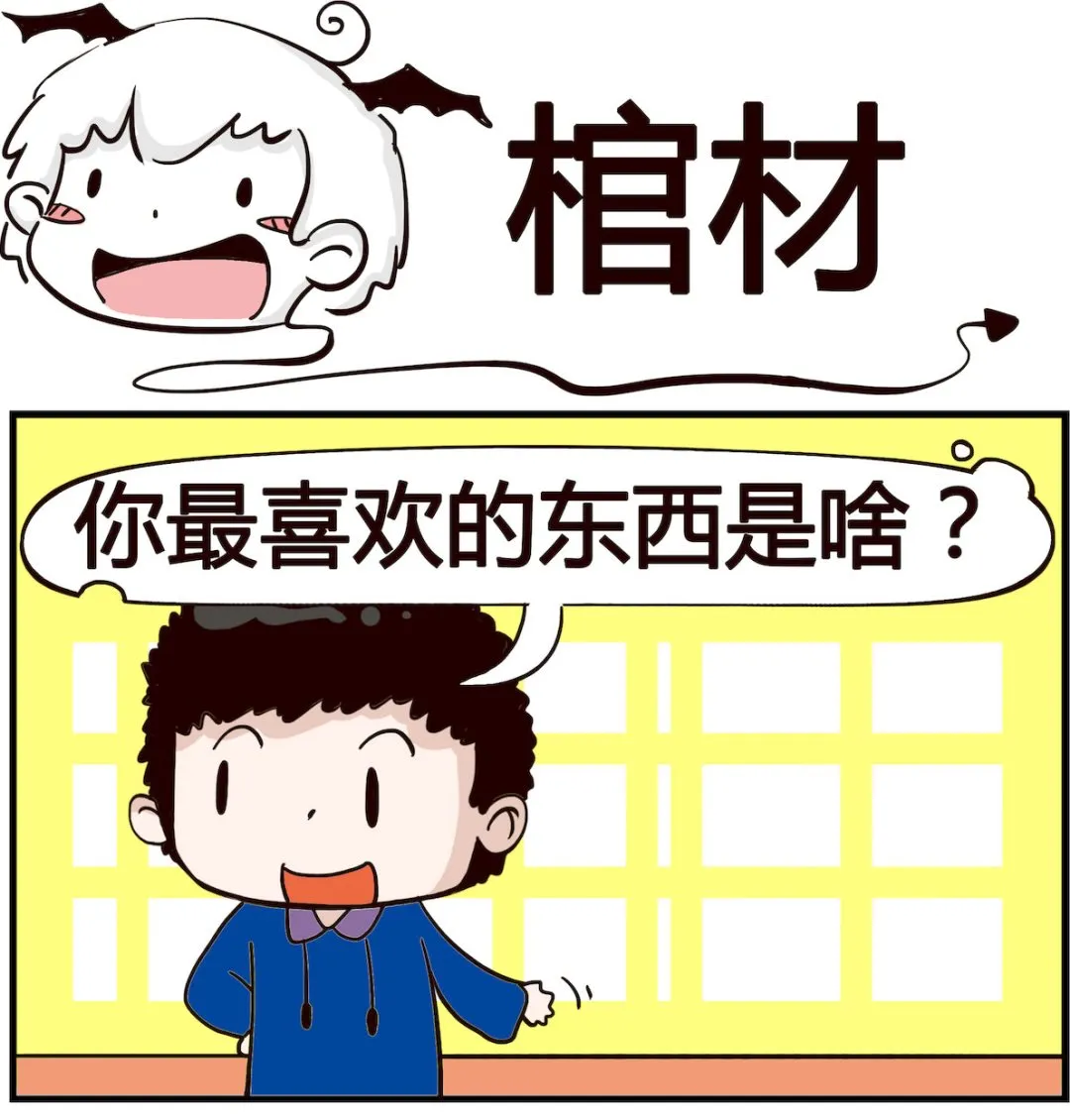 第006话 棺材 第1页