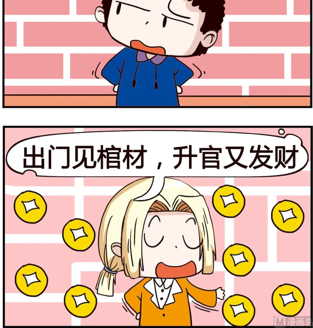 第006话 棺材 第3页