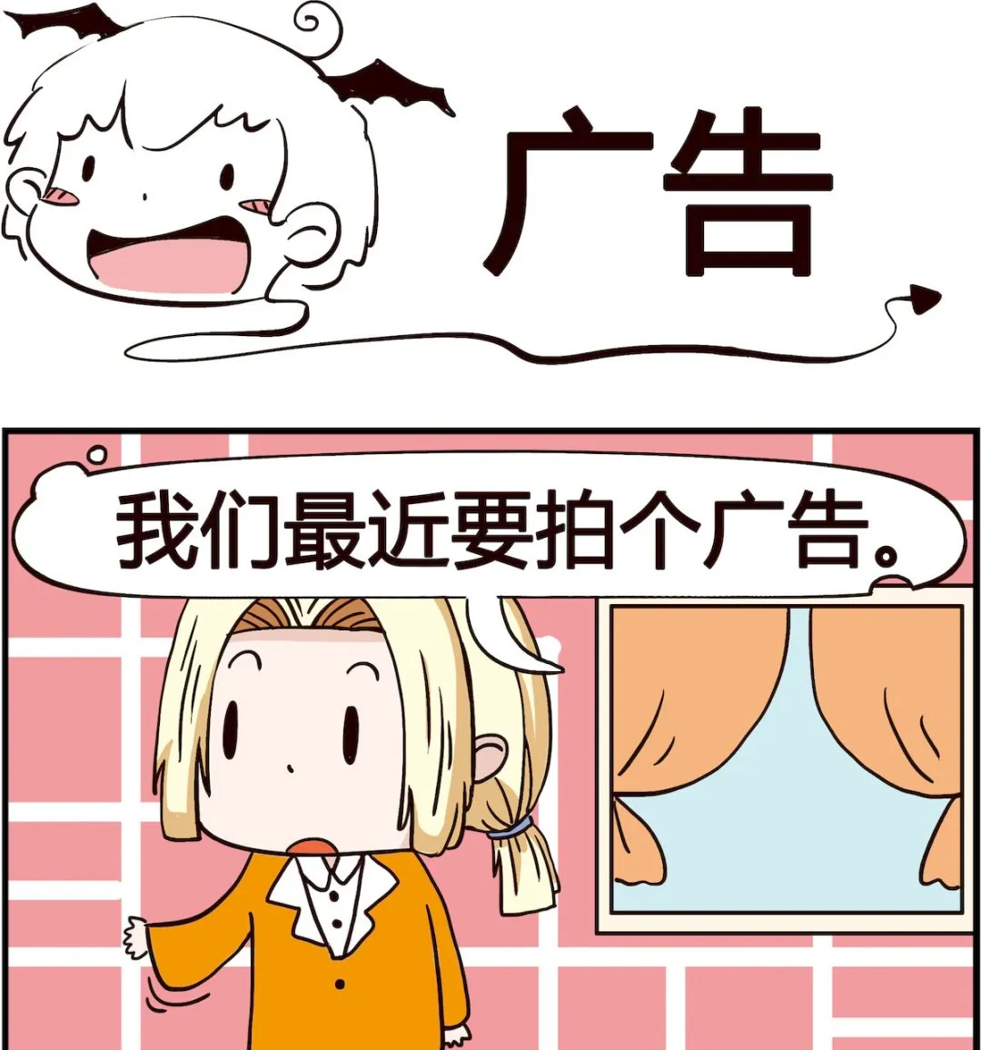第009话 广告 第1页