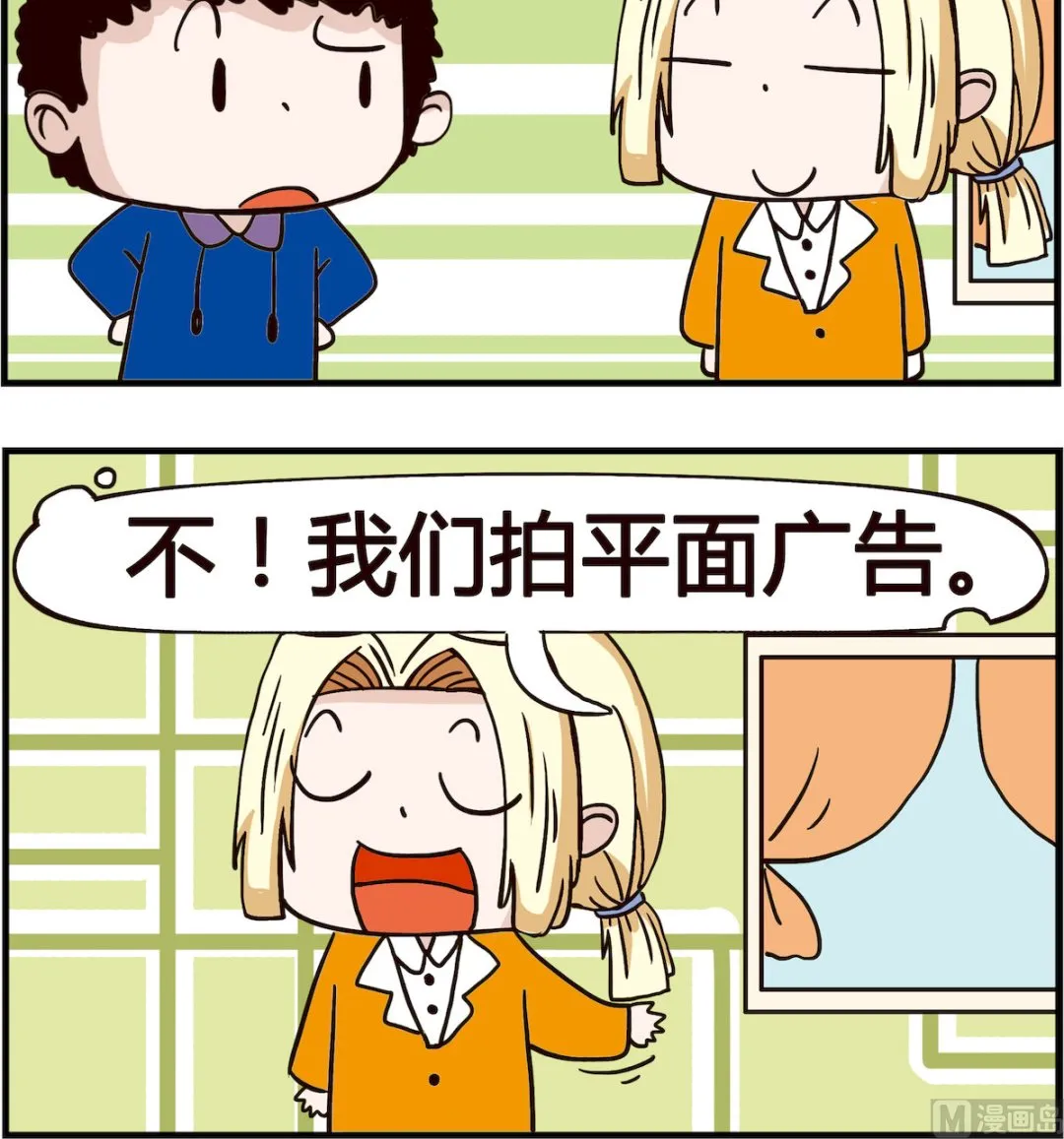 第009话 广告 第3页