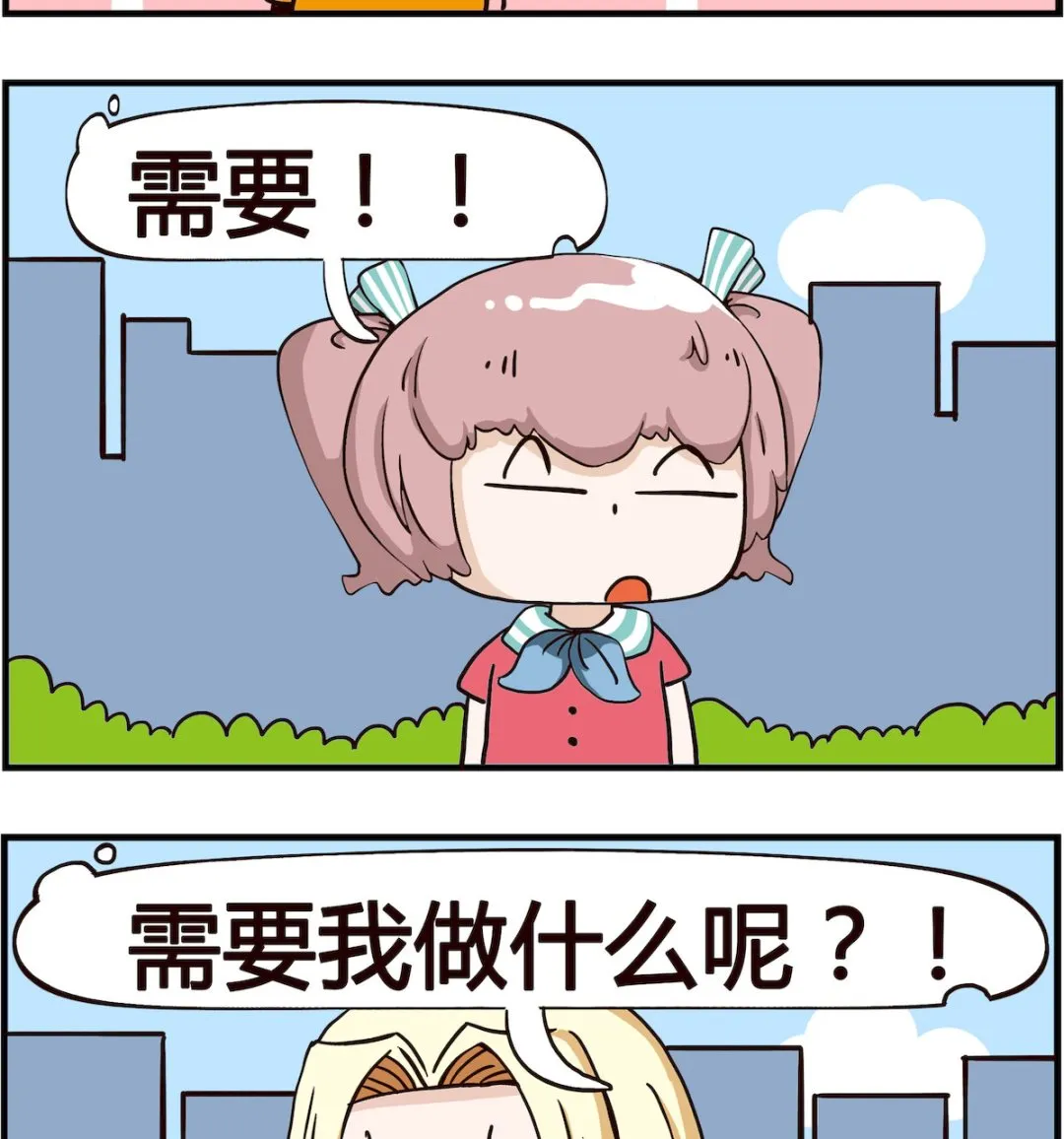 第010话 帮忙 第2页