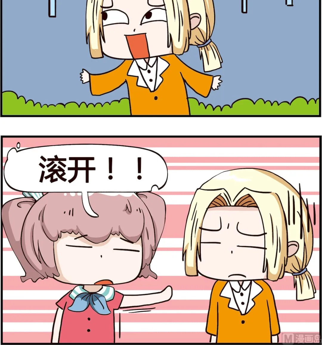 第010话 帮忙 第3页