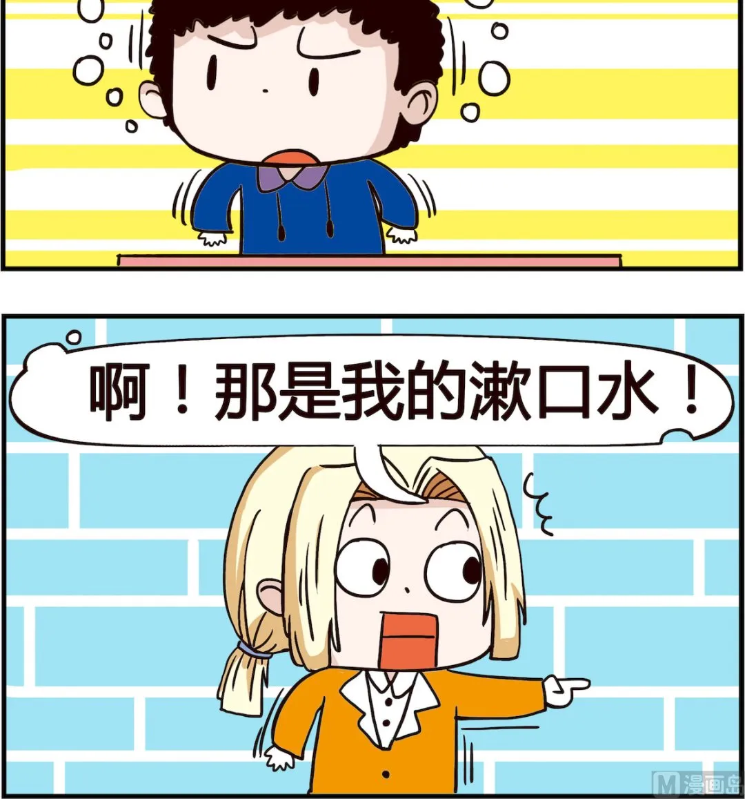 第011话 太咸 第3页