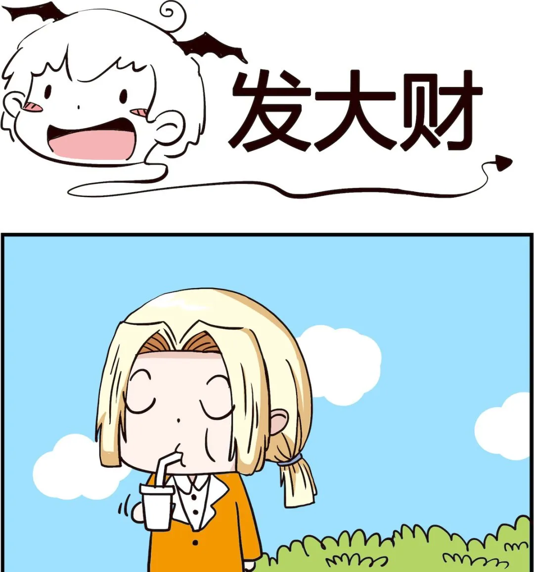 第014话 发大财 第1页