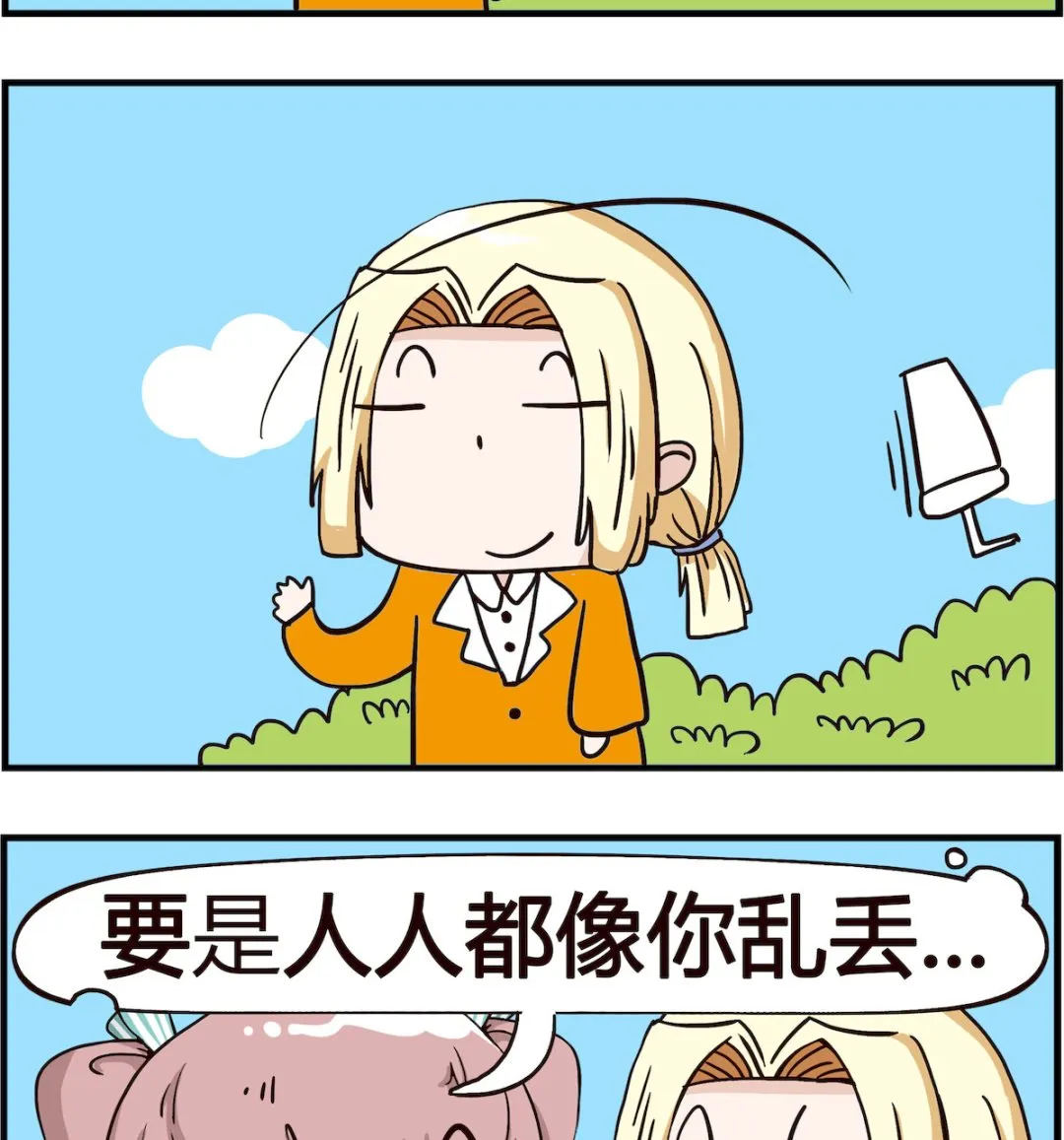 第014话 发大财 第2页