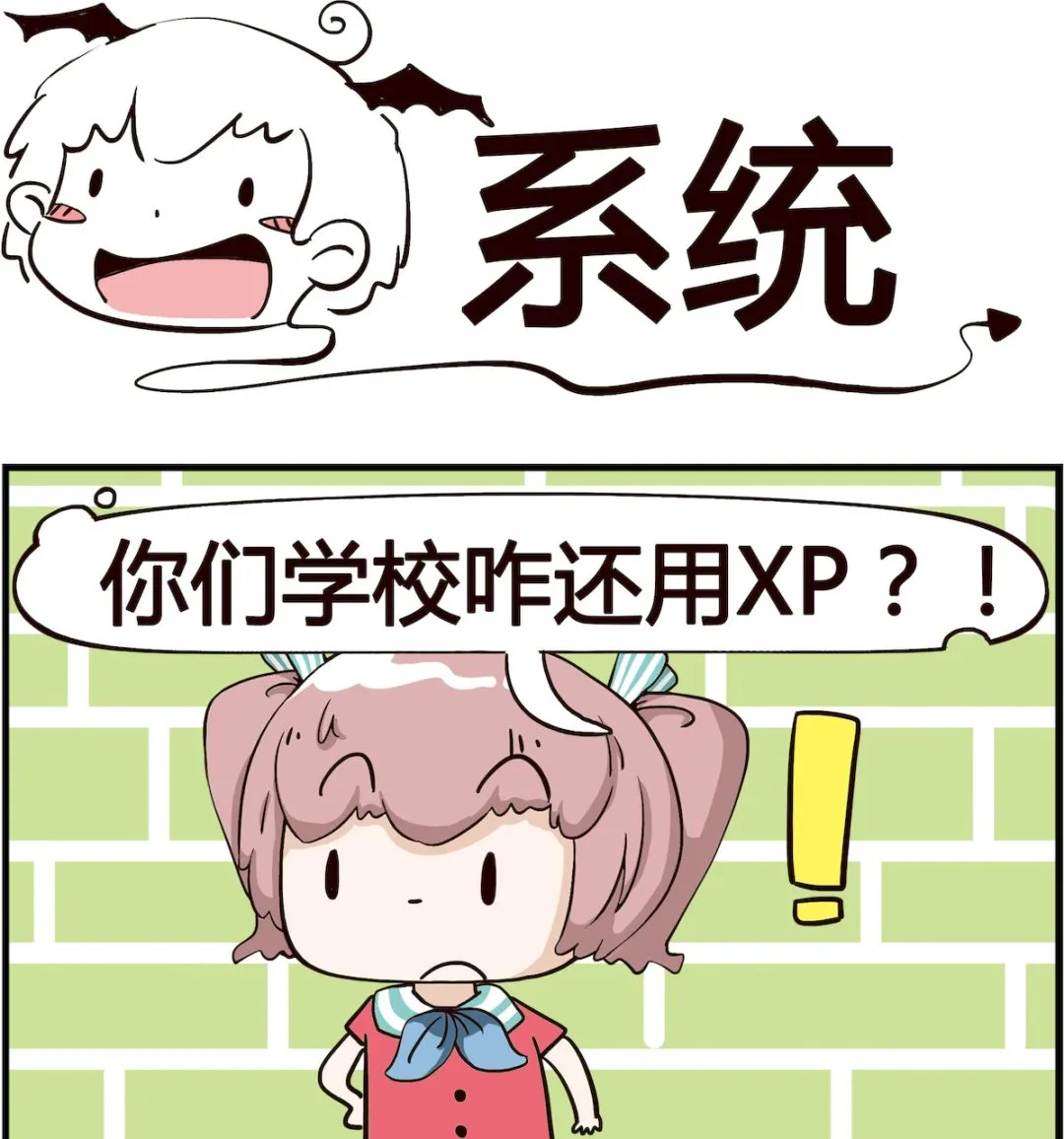 第015话 系统 第1页