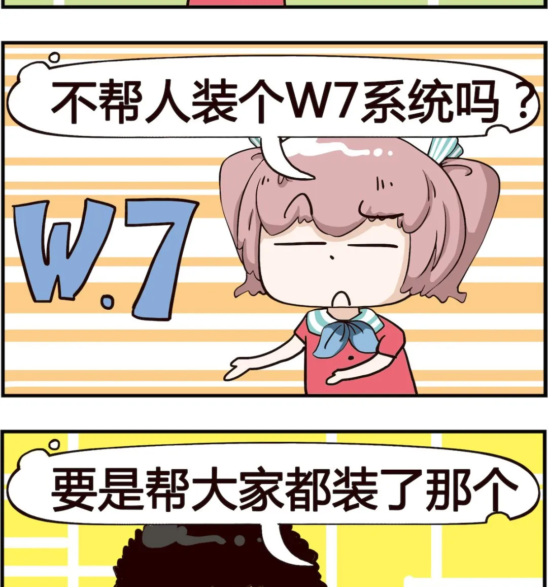 第015话 系统 第2页