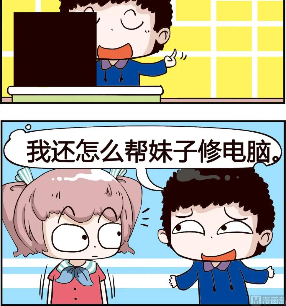 第015话 系统 第3页