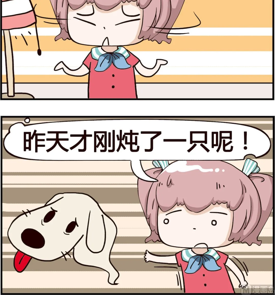 第016话 导盲犬 第3页