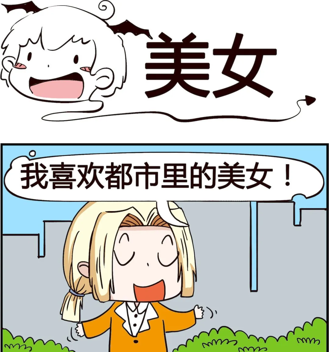 第017话 美女 第1页