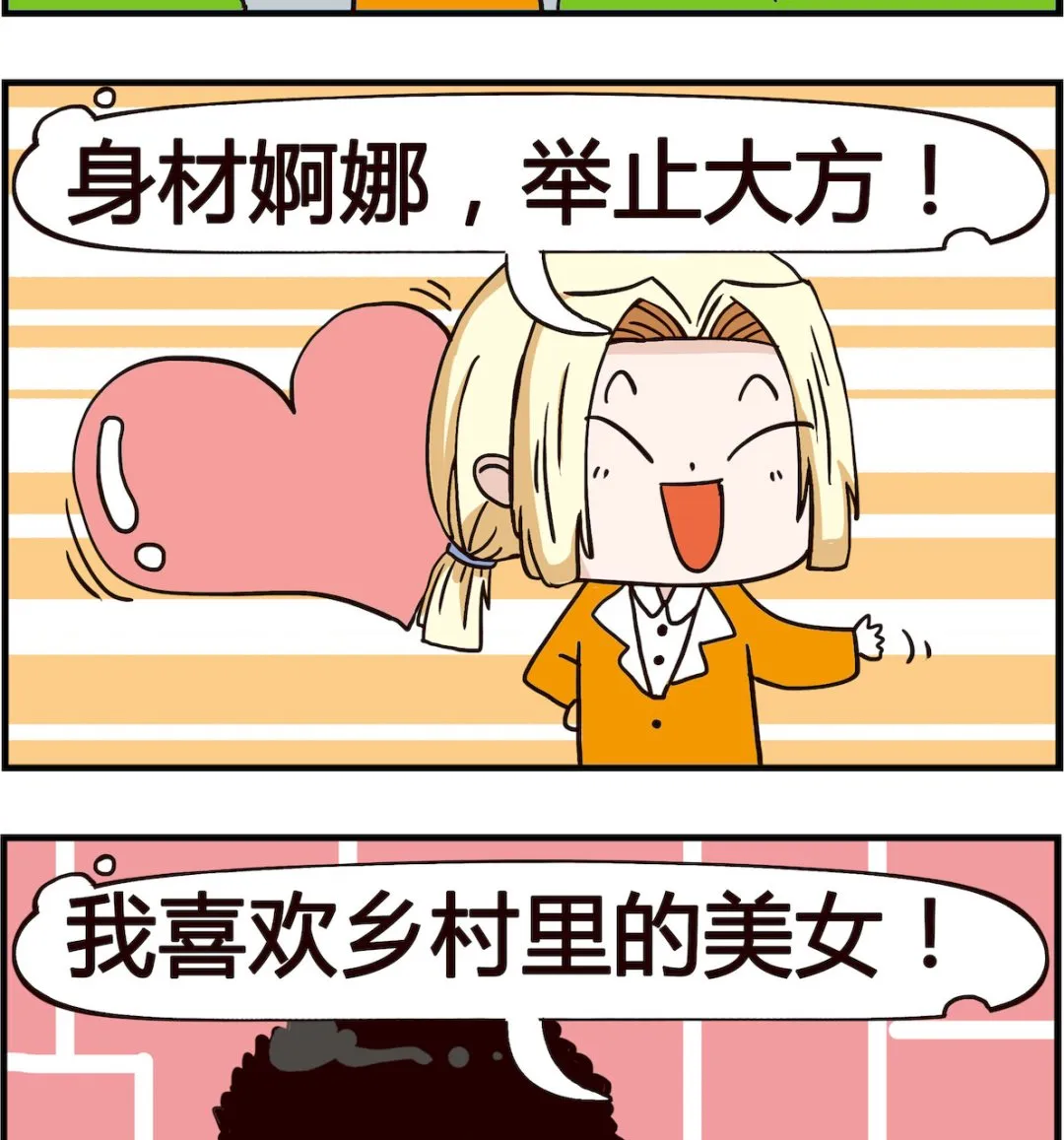 第017话 美女 第2页