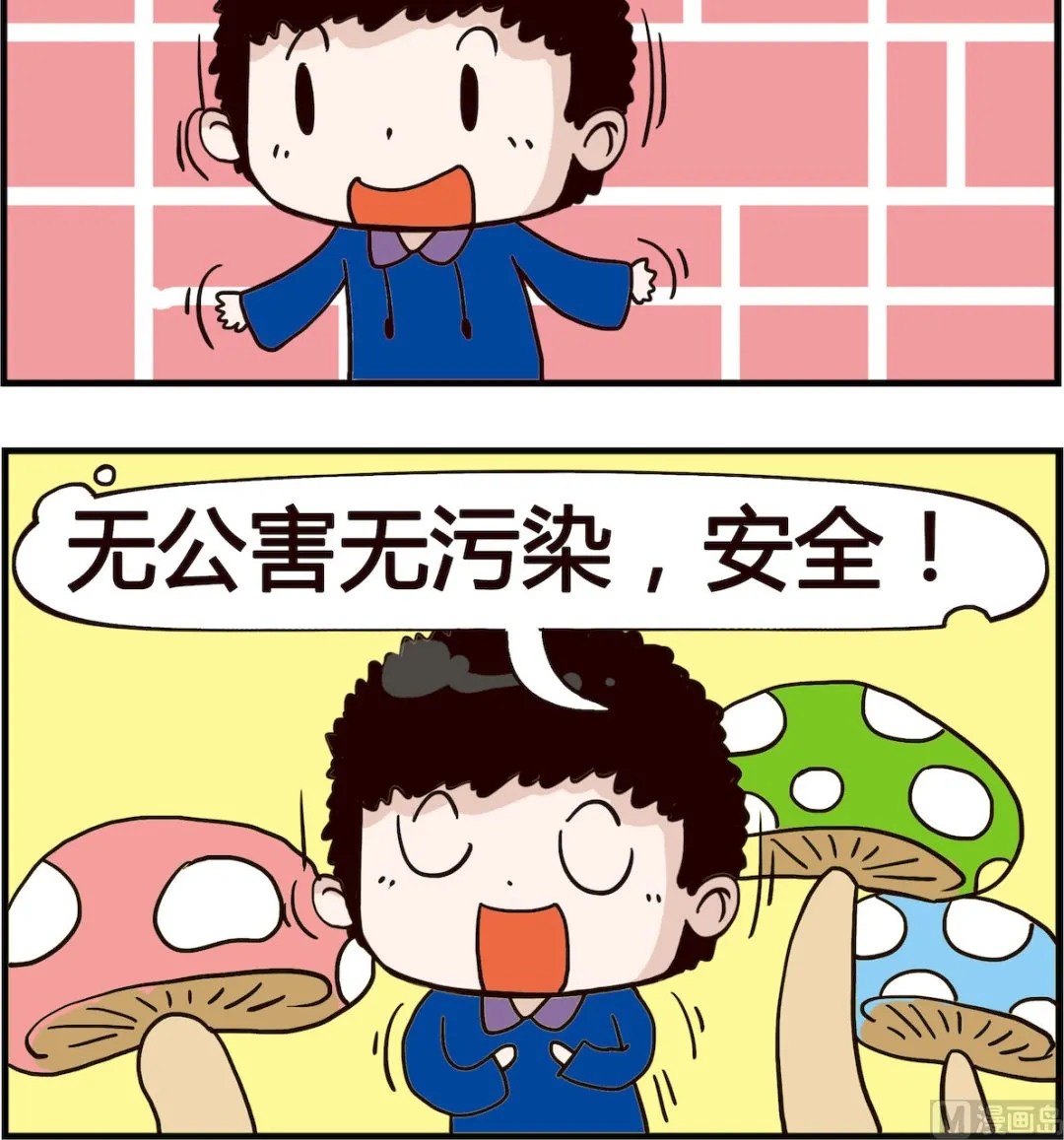 第017话 美女 第3页