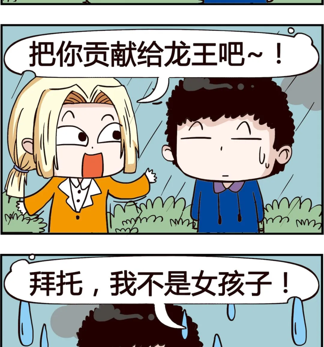 第019话 贡品 第2页