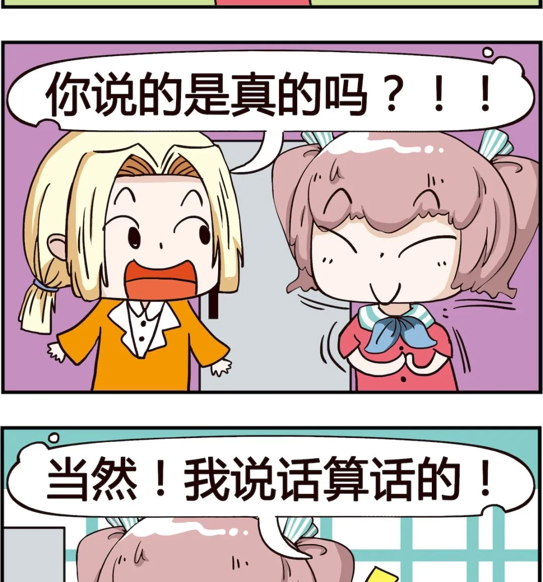 第020话 愿意 第2页