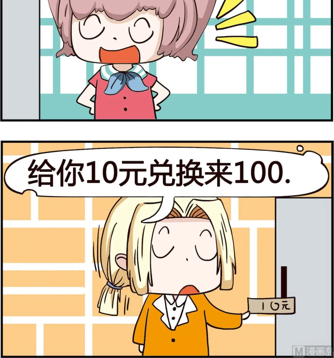 第020话 愿意 第3页
