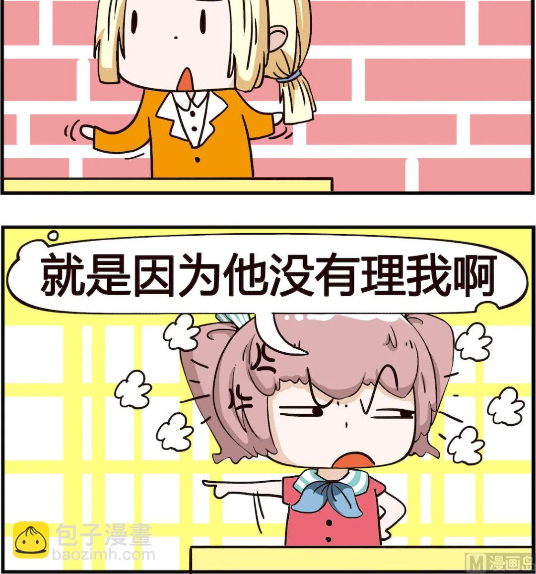 第021话 暴躁 第3页