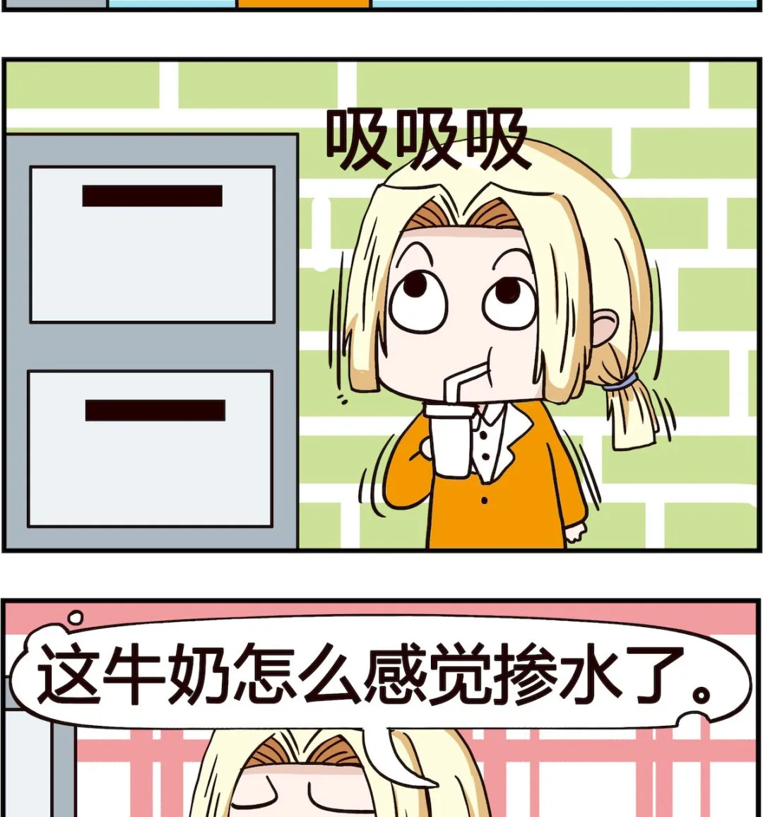 第022话 牛奶 第2页