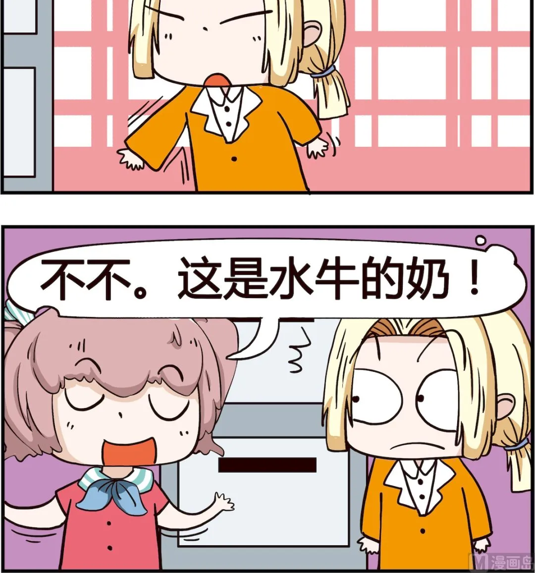 第022话 牛奶 第3页