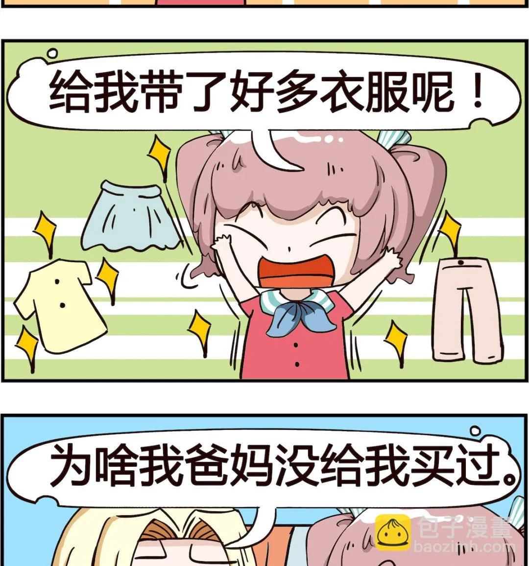 第023话 外销 第2页