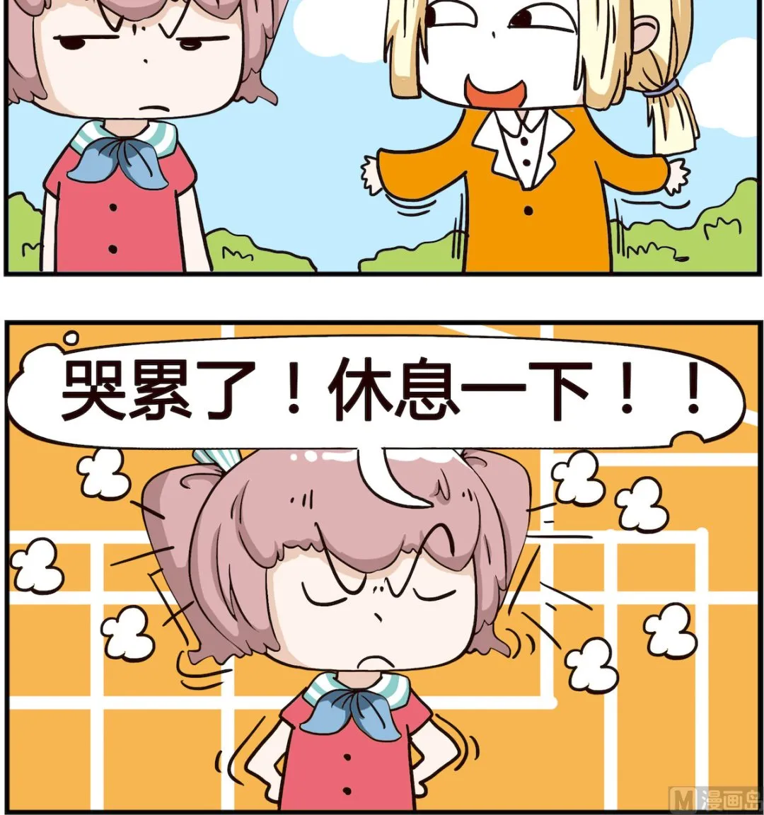 第024话 生气 第3页